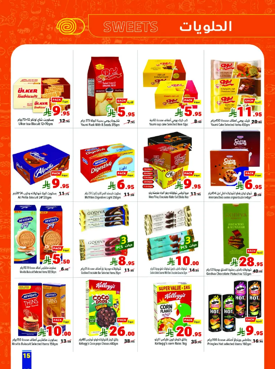 Ofertas de Matajer Arabia Saudita de 23 a 29 noviembre 2025 Ofertas del Viernes Azul - Página 15