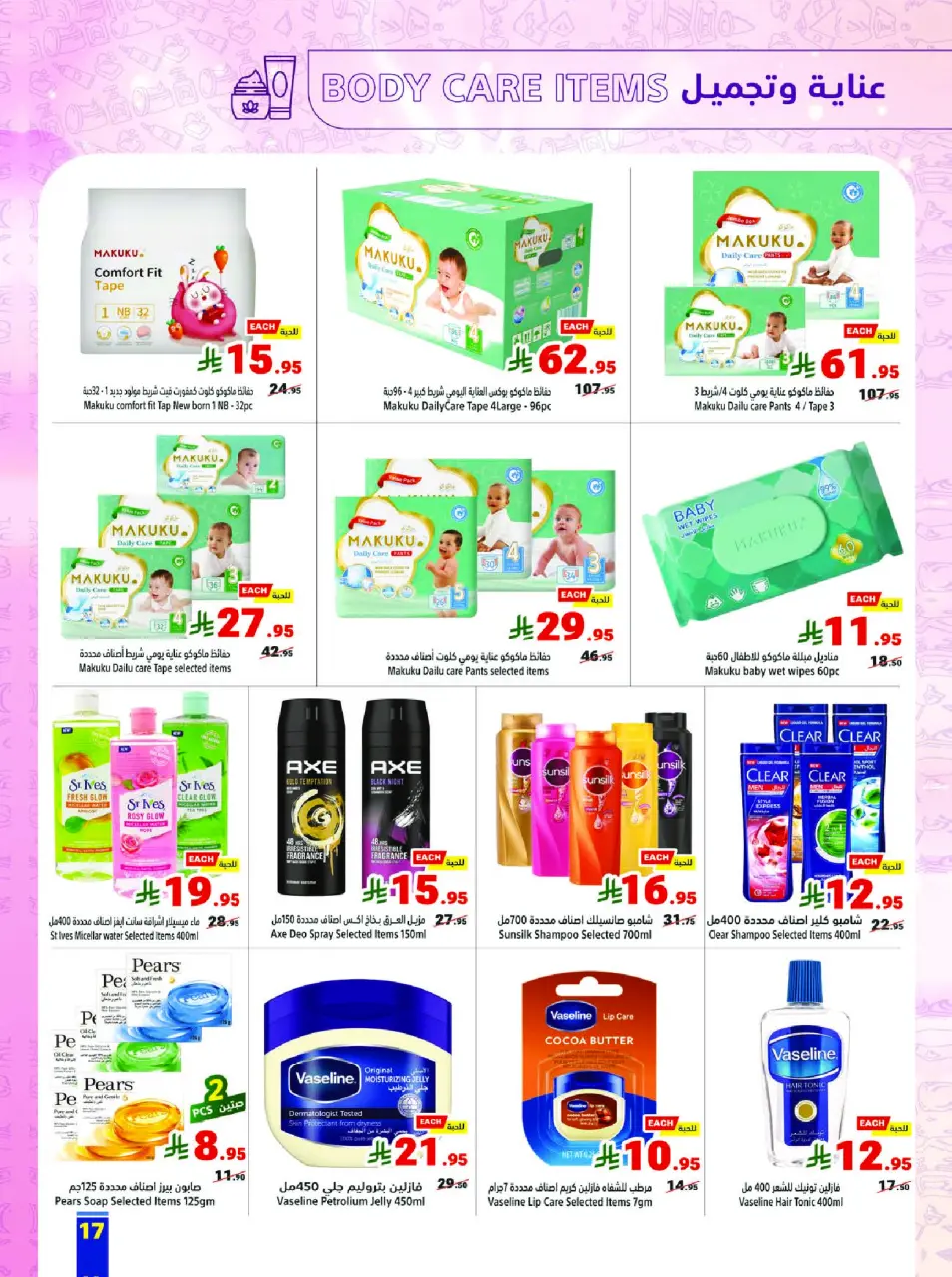 Ofertas de Matajer Arabia Saudita de 23 a 29 noviembre 2025 Ofertas del Viernes Azul - Página 17