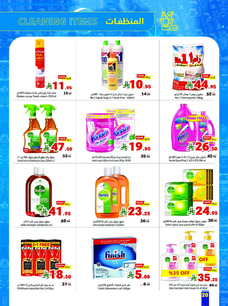 Ofertas de Matajer Arabia Saudita de 23 a 29 noviembre 2025 Ofertas del Viernes Azul - Página 20