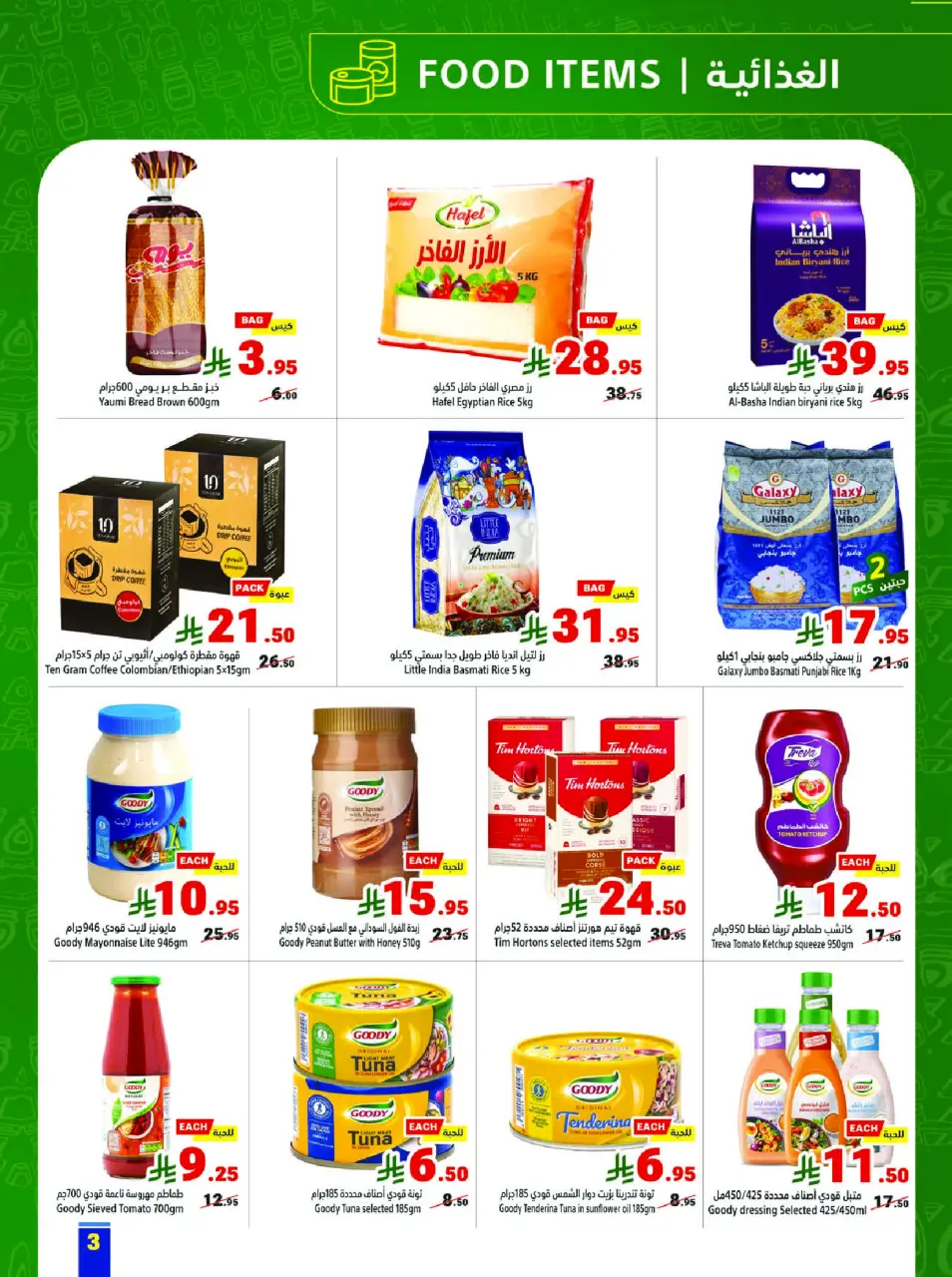 Ofertas de Matajer Arabia Saudita de 23 a 29 noviembre 2025 Ofertas del Viernes Azul - Página 3