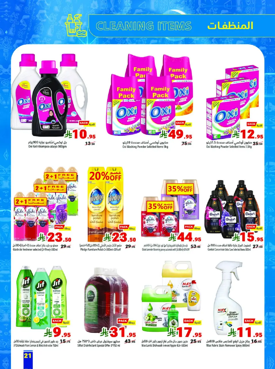 Ofertas de Matajer Arabia Saudita de 23 a 29 noviembre 2025 Ofertas del Viernes Azul - Página 21