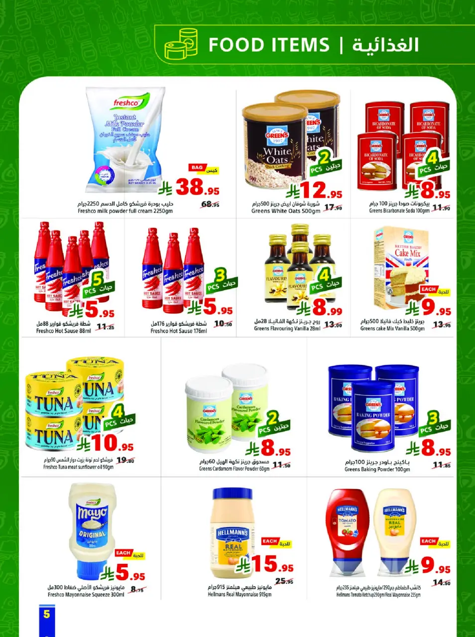 Ofertas de Matajer Arabia Saudita de 23 a 29 noviembre 2025 Ofertas del Viernes Azul - Página 5