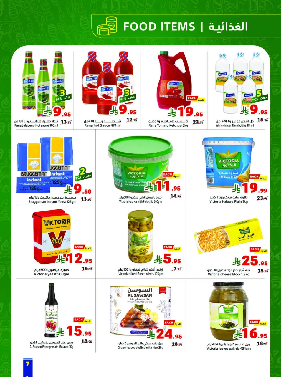 Ofertas de Matajer Arabia Saudita de 23 a 29 noviembre 2025 Ofertas del Viernes Azul - Página 7