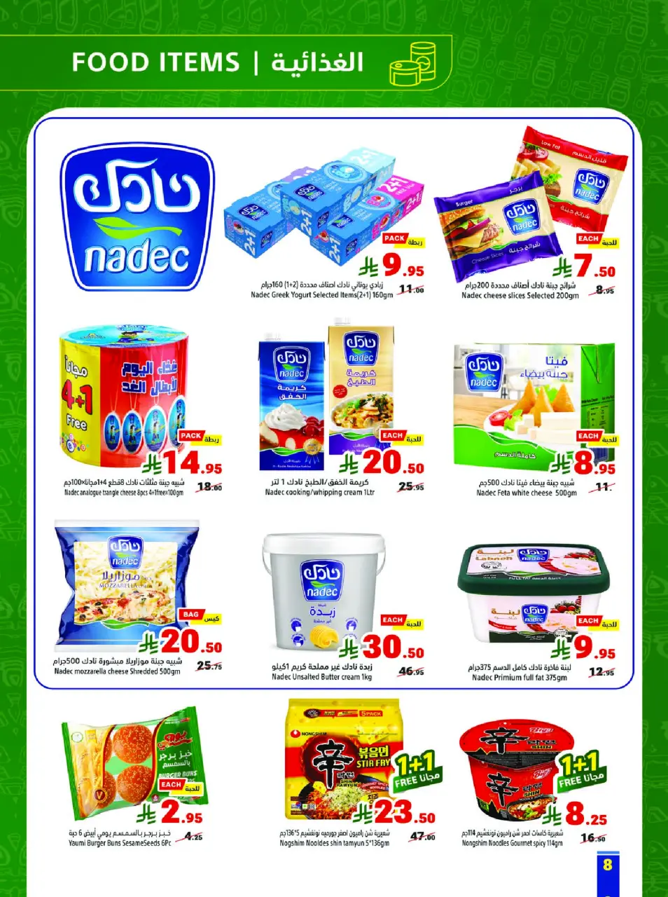 Ofertas de Matajer Arabia Saudita de 23 a 29 noviembre 2025 Ofertas del Viernes Azul - Página 8