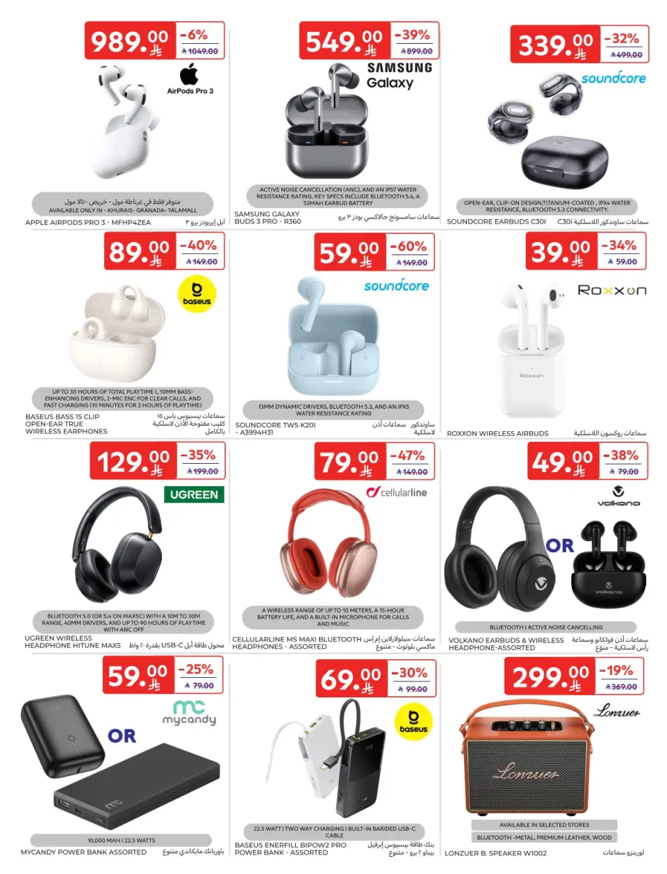 Carrefour Saudi Arabia Offers from 24 November to 9 December 2025 Carrefour Friday Offers - Page 17