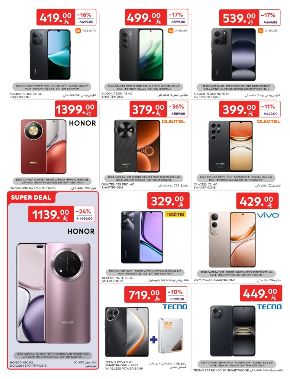 Carrefour Saudi Arabia Offers from 24 November to 9 December 2025 Carrefour Friday Offers - Page 20