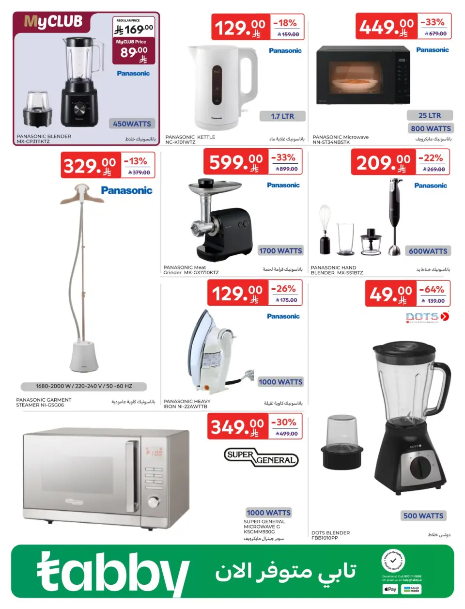 Carrefour Saudi Arabia Offers from 24 November to 9 December 2025 Carrefour Friday Offers - Page 6