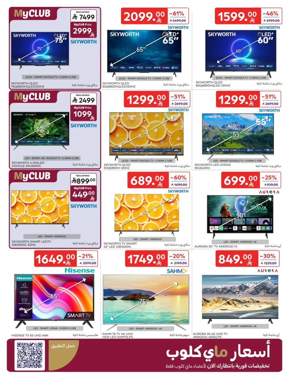 Carrefour Saudi Arabia Offers from 24 November to 9 December 2025 Carrefour Friday Offers - Page 14
