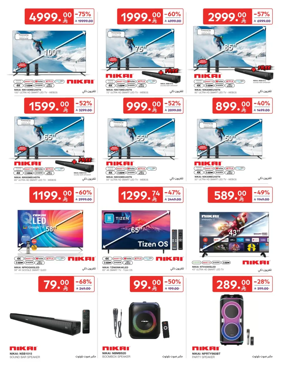Carrefour Saudi Arabia Offers from 24 November to 9 December 2025 Carrefour Friday Offers - Page 12