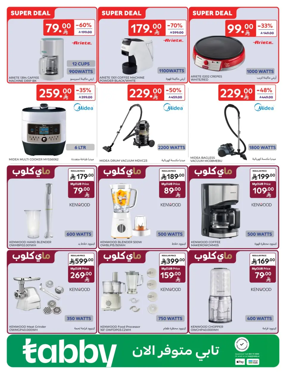 Carrefour Saudi Arabia Offers from 24 November to 9 December 2025 Carrefour Friday Offers - Page 10