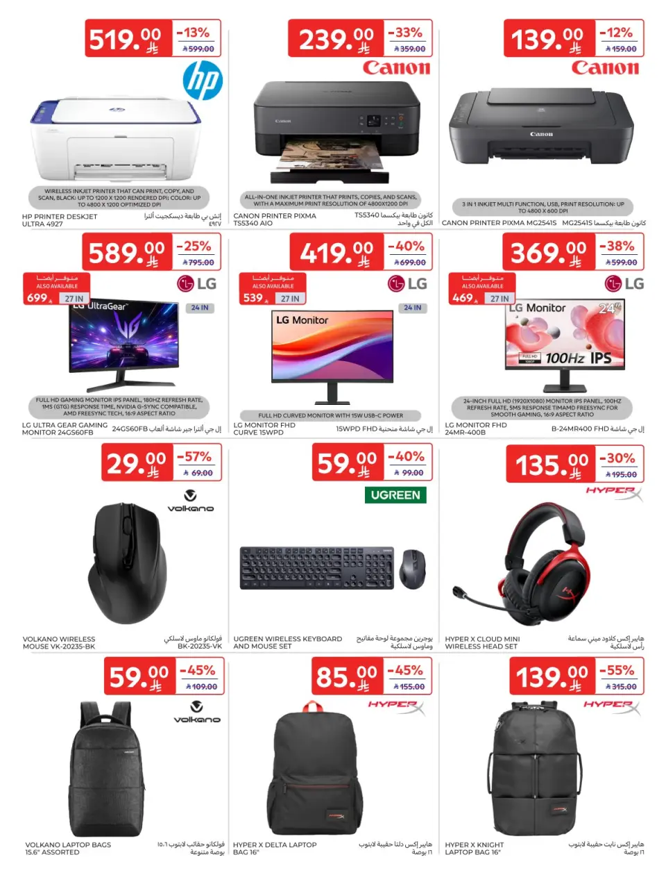 Carrefour Saudi Arabia Offers from 24 November to 9 December 2025 Carrefour Friday Offers - Page 15