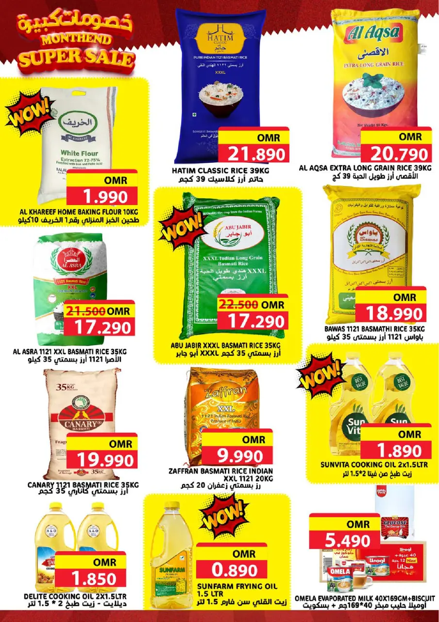 Offres Hypermarché Taj Oman de 23 à 30 novembre 2025 Offres de fin de mois - Page 2