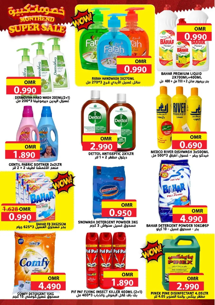 Offres Hypermarché Taj Oman de 23 à 30 novembre 2025 Offres de fin de mois - Page 11
