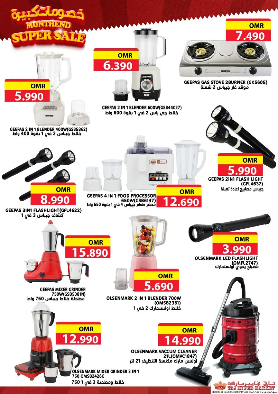 Offres Hypermarché Taj Oman de 23 à 30 novembre 2025 Offres de fin de mois - Page 13