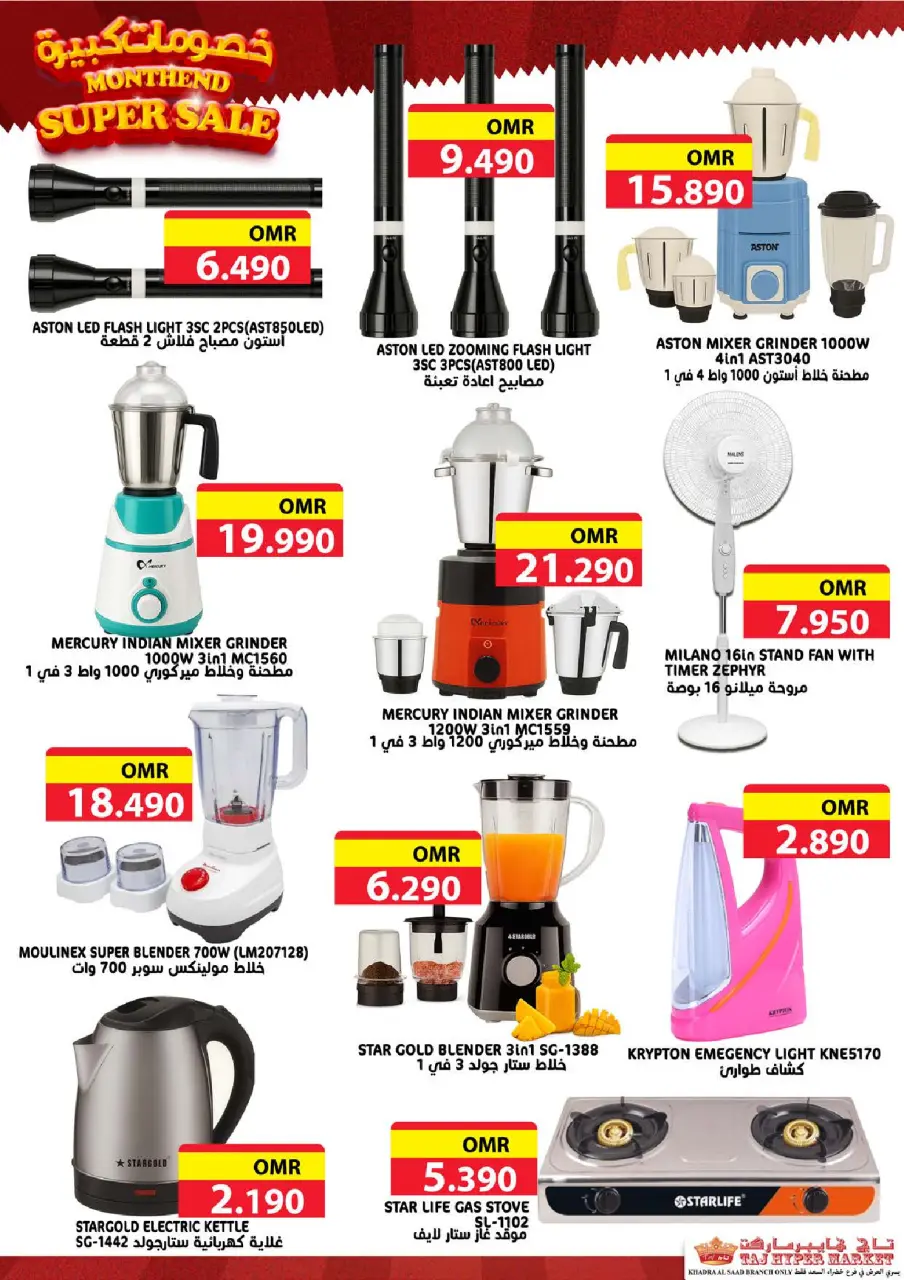 Offres Hypermarché Taj Oman de 23 à 30 novembre 2025 Offres de fin de mois - Page 14