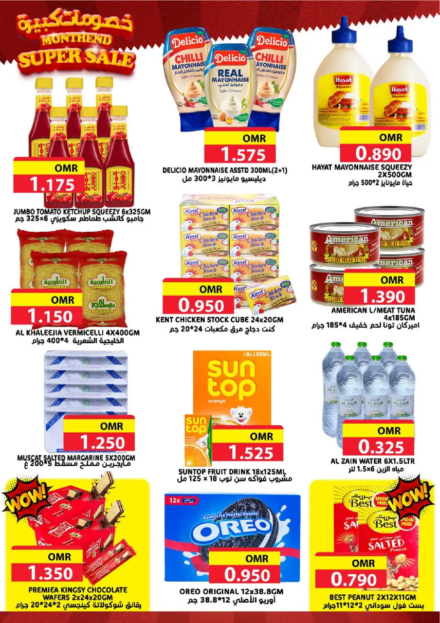 Offres Hypermarché Taj Oman de 23 à 30 novembre 2025 Offres de fin de mois - Page 4