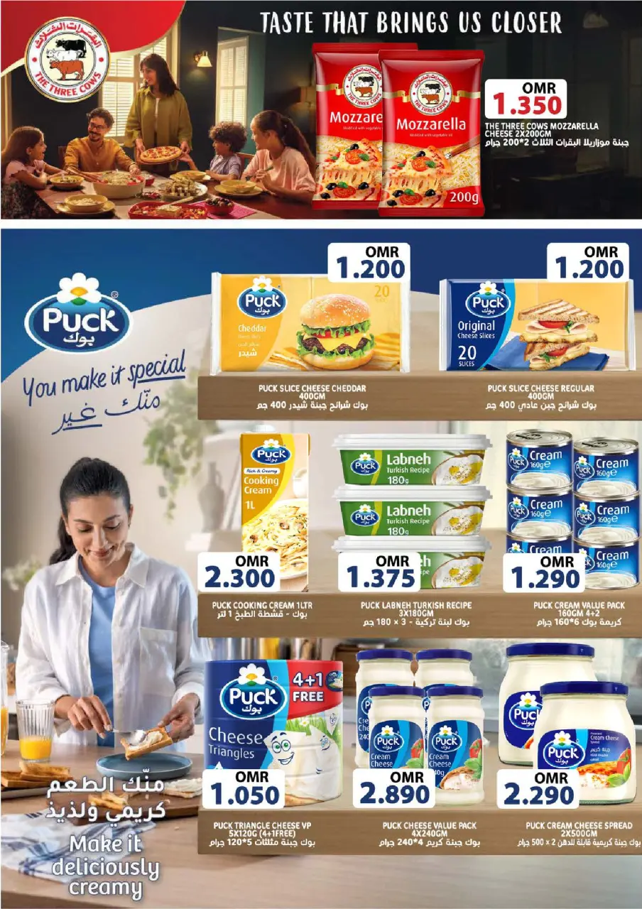 Offres Hypermarché Taj Oman de 23 à 30 novembre 2025 Offres de fin de mois - Page 5