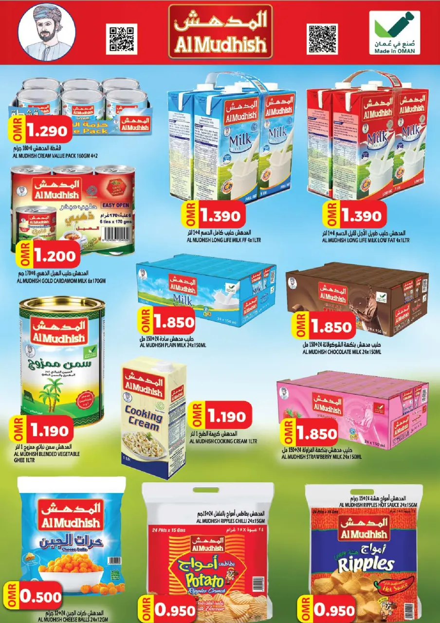 Offres Hypermarché Taj Oman de 23 à 30 novembre 2025 Offres de fin de mois - Page 6