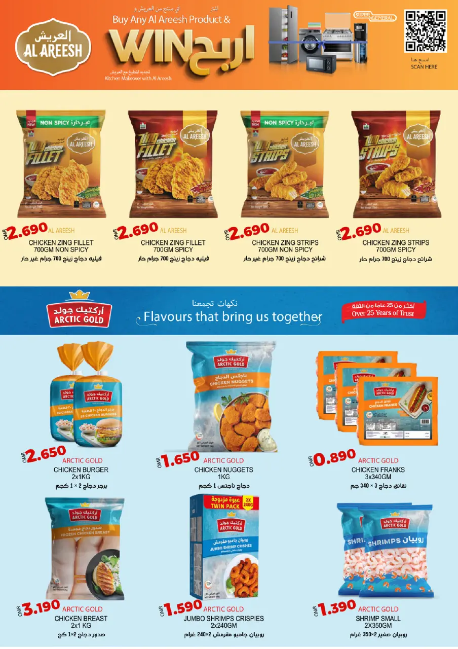 Offres Hypermarché Taj Oman de 23 à 30 novembre 2025 Offres de fin de mois - Page 7