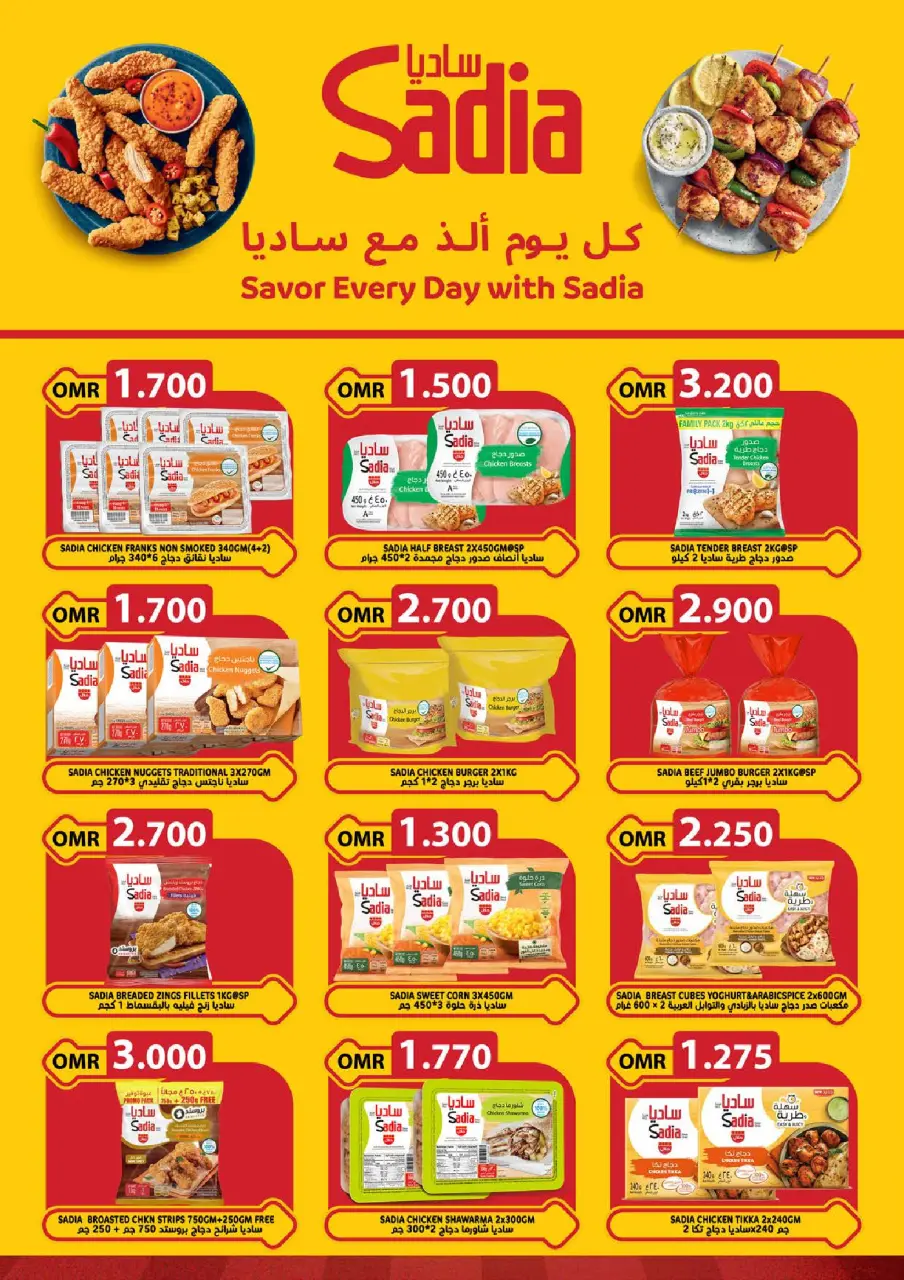 Offres Hypermarché Taj Oman de 23 à 30 novembre 2025 Offres de fin de mois - Page 8