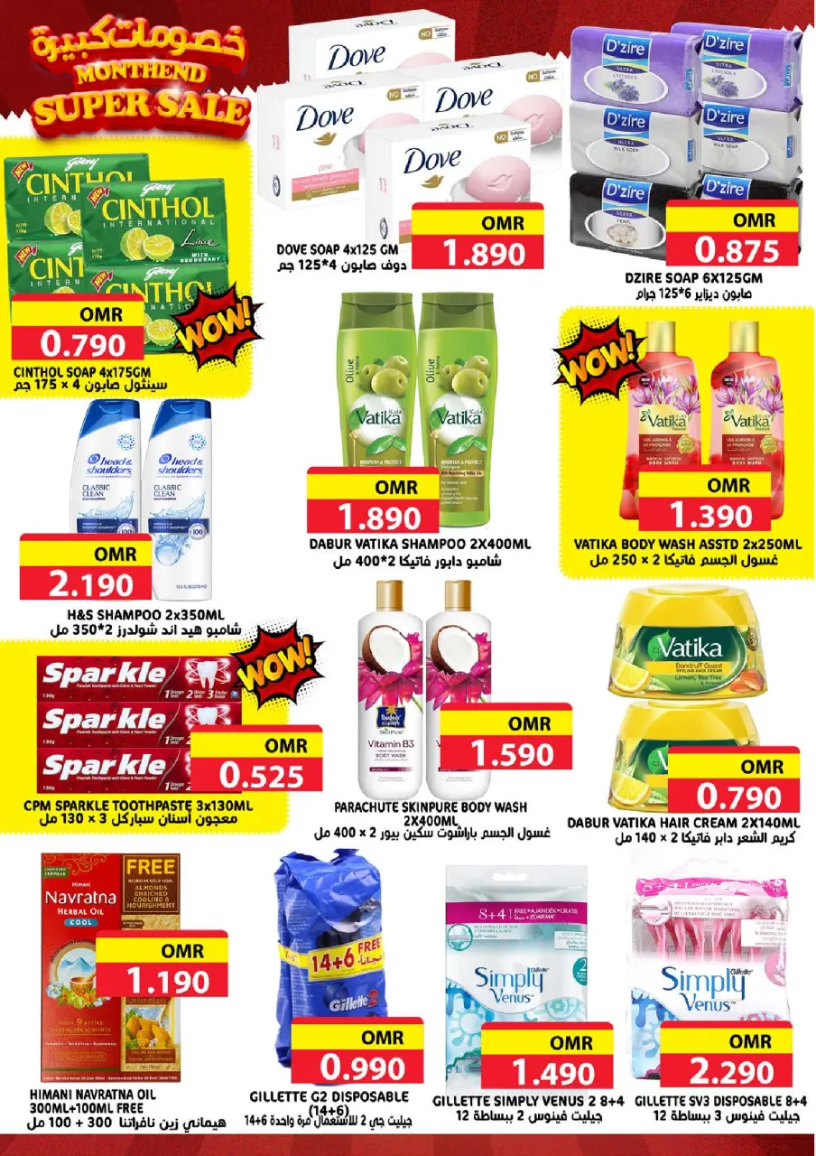 Offres Hypermarché Taj Oman de 23 à 30 novembre 2025 Offres de fin de mois - Page 10