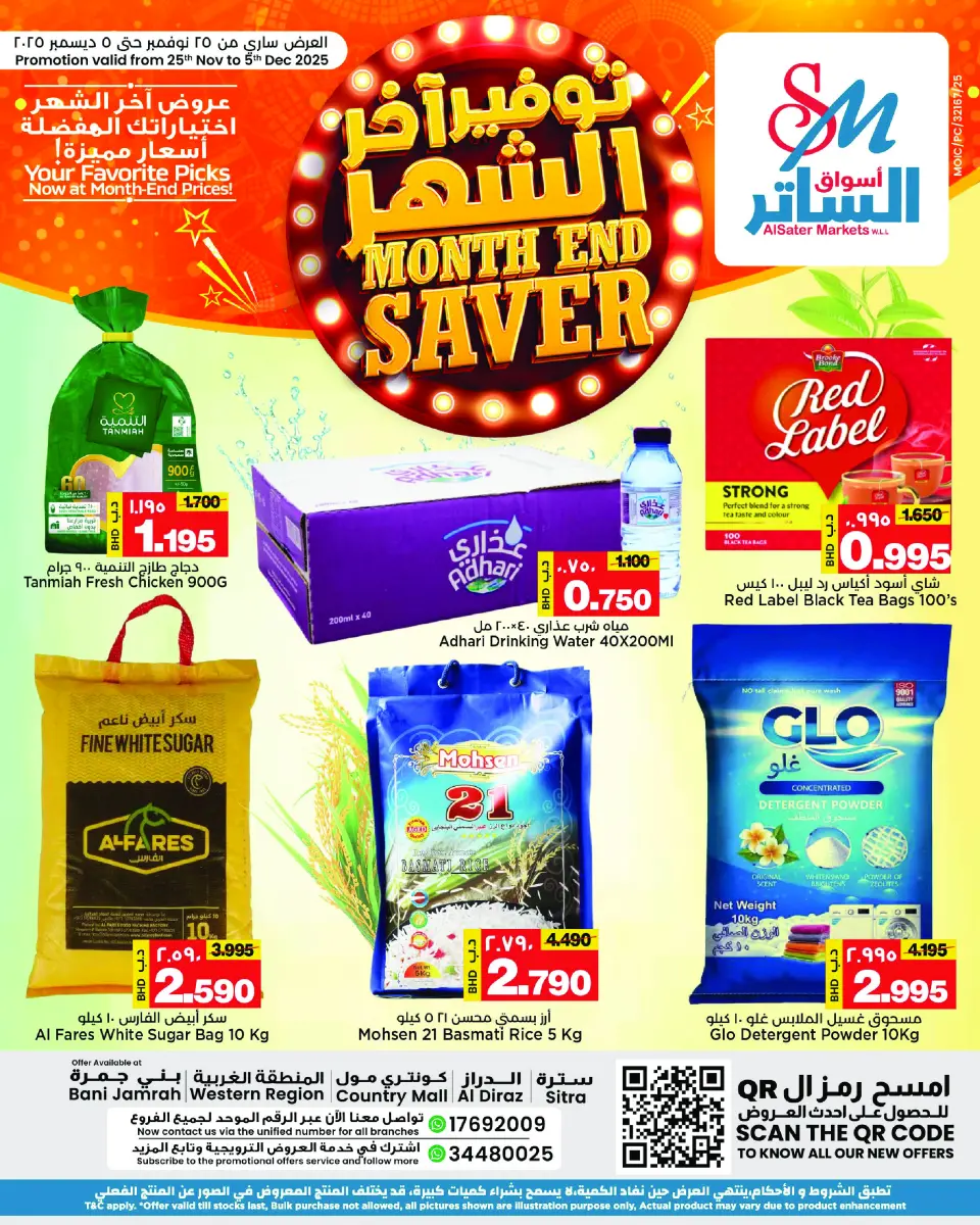 Al Sater markets Bahrain Offers from 25 November to 5 December 2025 Month End Deals
