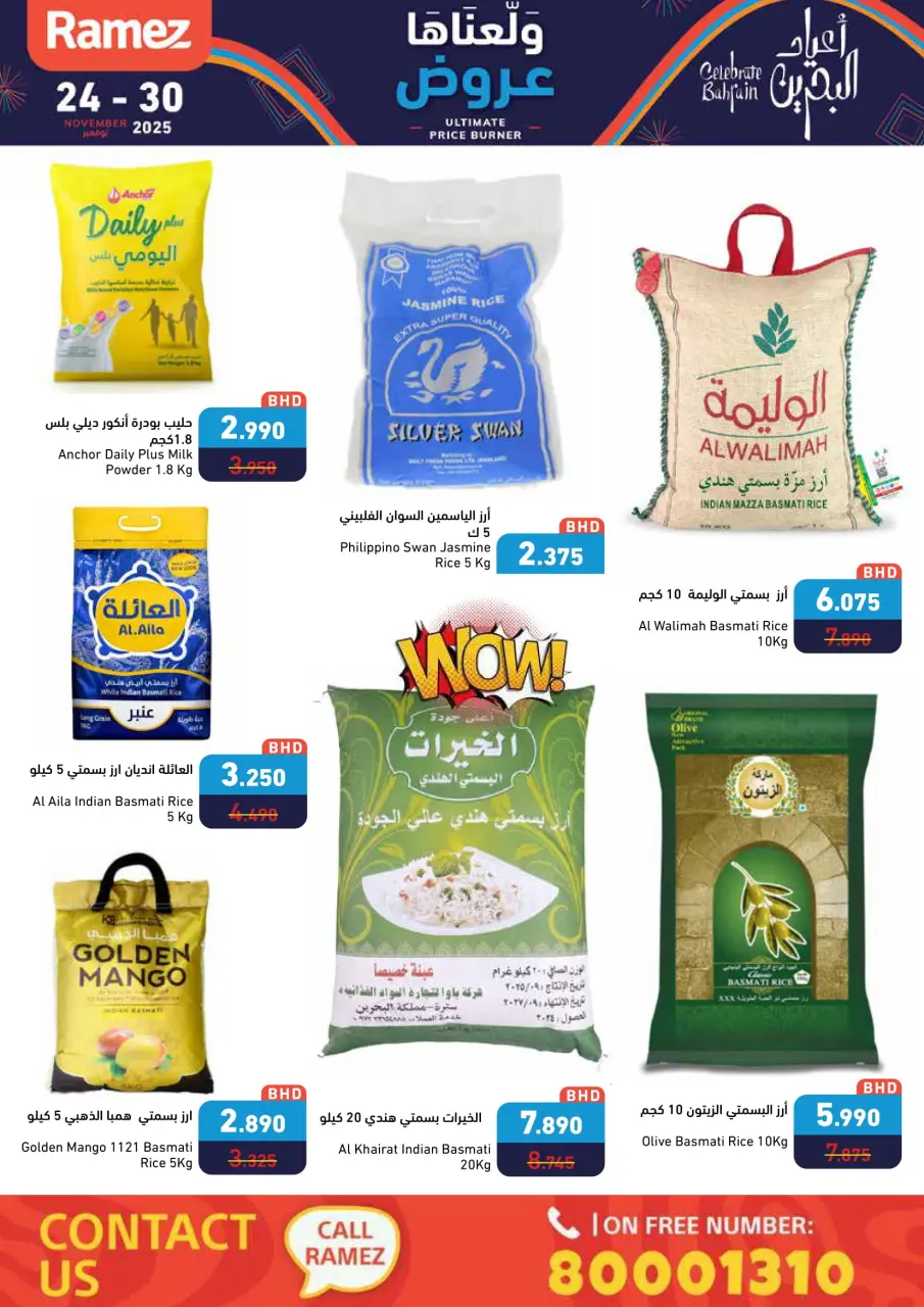 Ofertas de Mercados Ramez Bahréin de 24 a 30 noviembre 2025 Quemador de precios definitivo - Mercados Ramez - Bahréin - 24 noviembre 2025 – 30 noviembre 2025 - Página 49
