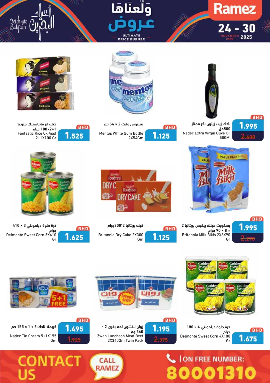 Ofertas de Mercados Ramez Bahréin de 24 a 30 noviembre 2025 Quemador de precios definitivo - Mercados Ramez - Bahréin - 24 noviembre 2025 – 30 noviembre 2025 - Página 48
