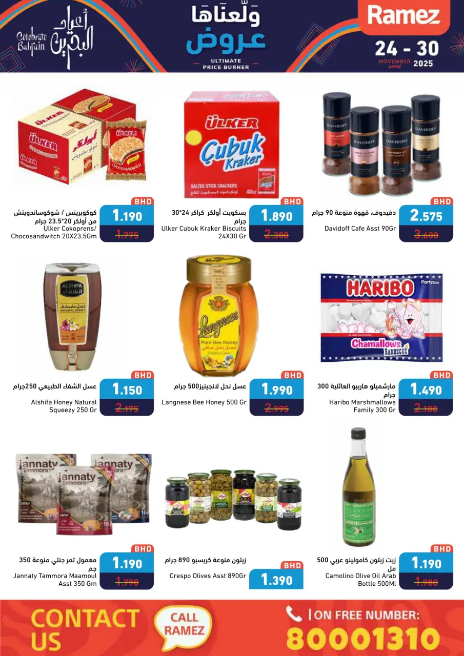 Ofertas de Mercados Ramez Bahréin de 24 a 30 noviembre 2025 Quemador de precios definitivo - Mercados Ramez - Bahréin - 24 noviembre 2025 – 30 noviembre 2025 - Página 32