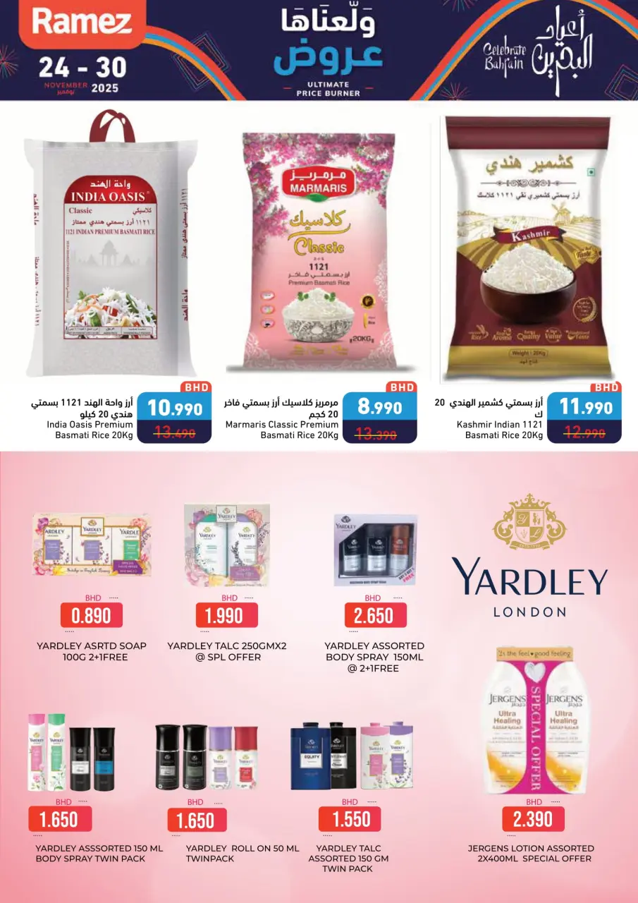 Ofertas de Mercados Ramez Bahréin de 24 a 30 noviembre 2025 Quemador de precios definitivo - Mercados Ramez - Bahréin - 24 noviembre 2025 – 30 noviembre 2025 - Página 51