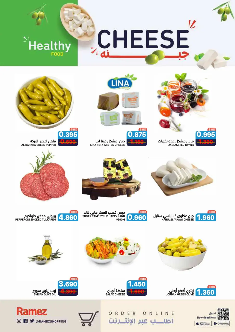 Ofertas de Mercados Ramez Bahréin de 24 a 30 noviembre 2025 Quemador de precios definitivo - Mercados Ramez - Bahréin - 24 noviembre 2025 – 30 noviembre 2025 - Página 10