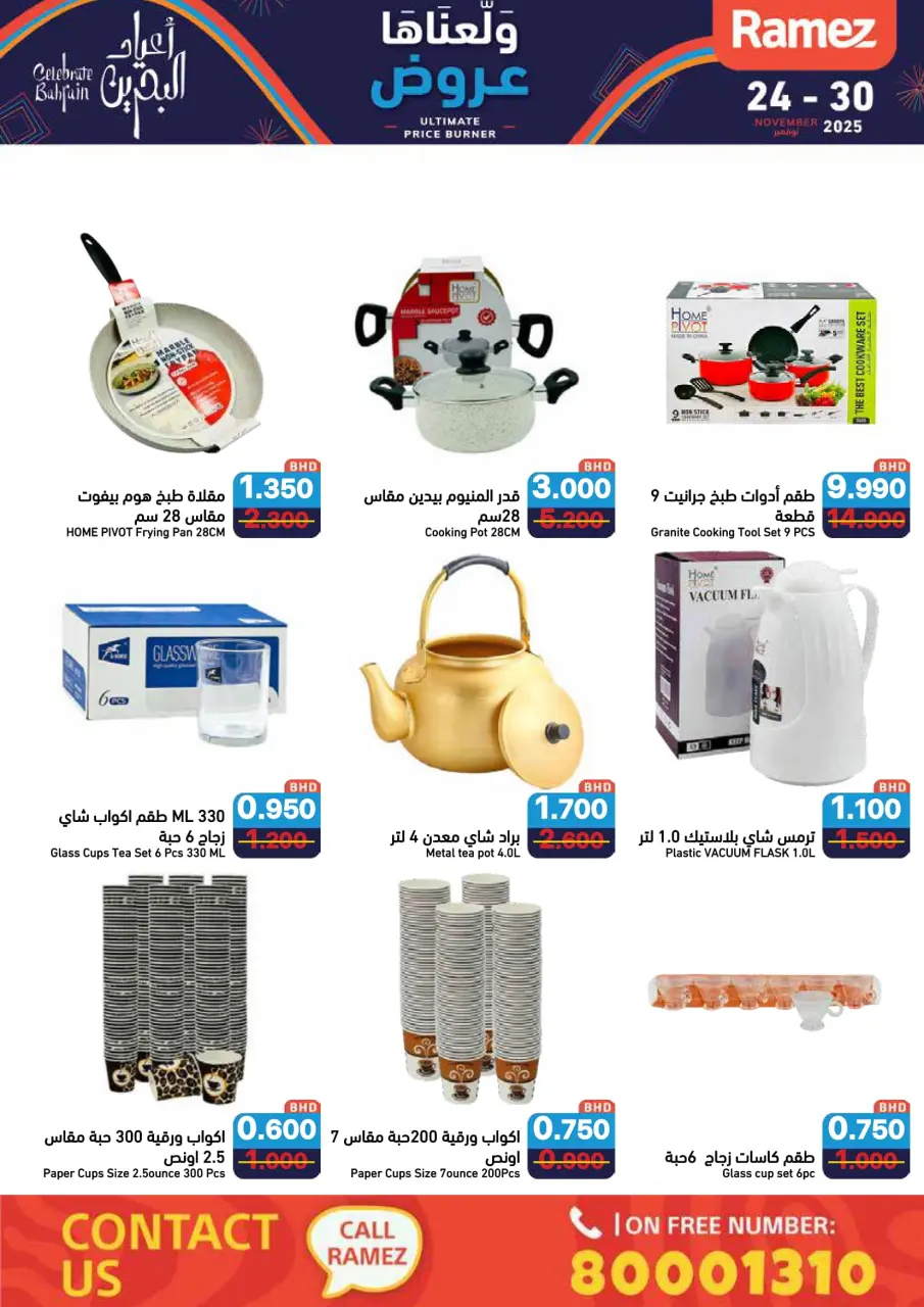 Ofertas de Mercados Ramez Bahréin de 24 a 30 noviembre 2025 Quemador de precios definitivo - Mercados Ramez - Bahréin - 24 noviembre 2025 – 30 noviembre 2025 - Página 64