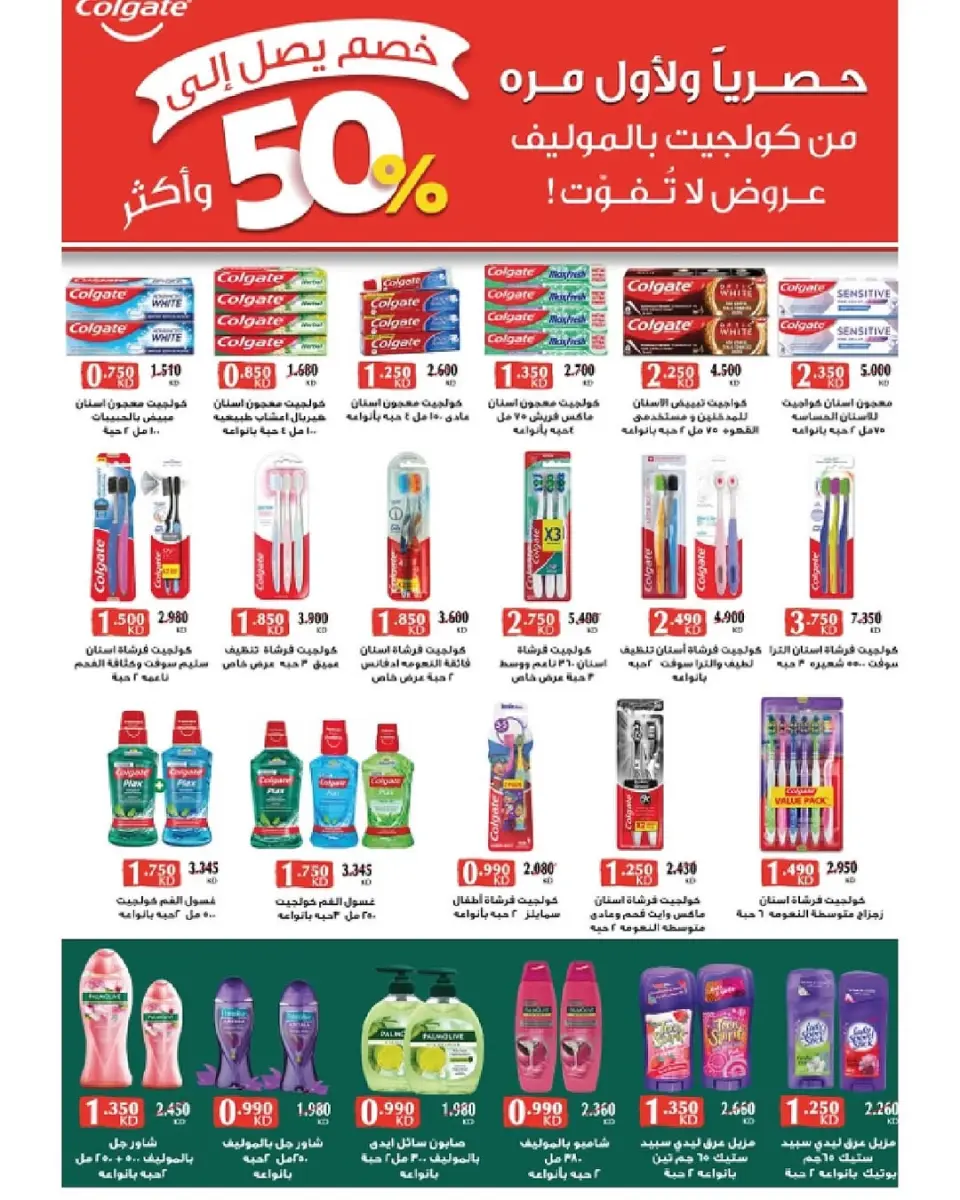 عروض جمعية السرة التعاونية الكويت من 25 حتى 29 نوفمبر 2025 مهرجان نوفمبر - صفحة 53