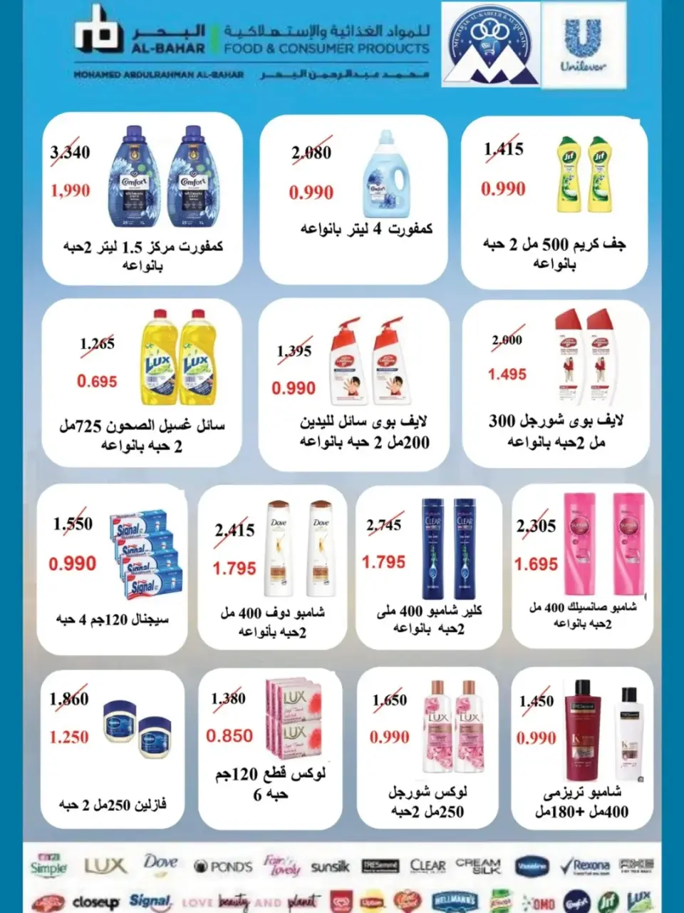 Ofertas de Cooperativa Mubarak Al Qurain Kuwait de 25 noviembre a 2 diciembre 2025 Festival de Noviembre - Página 4