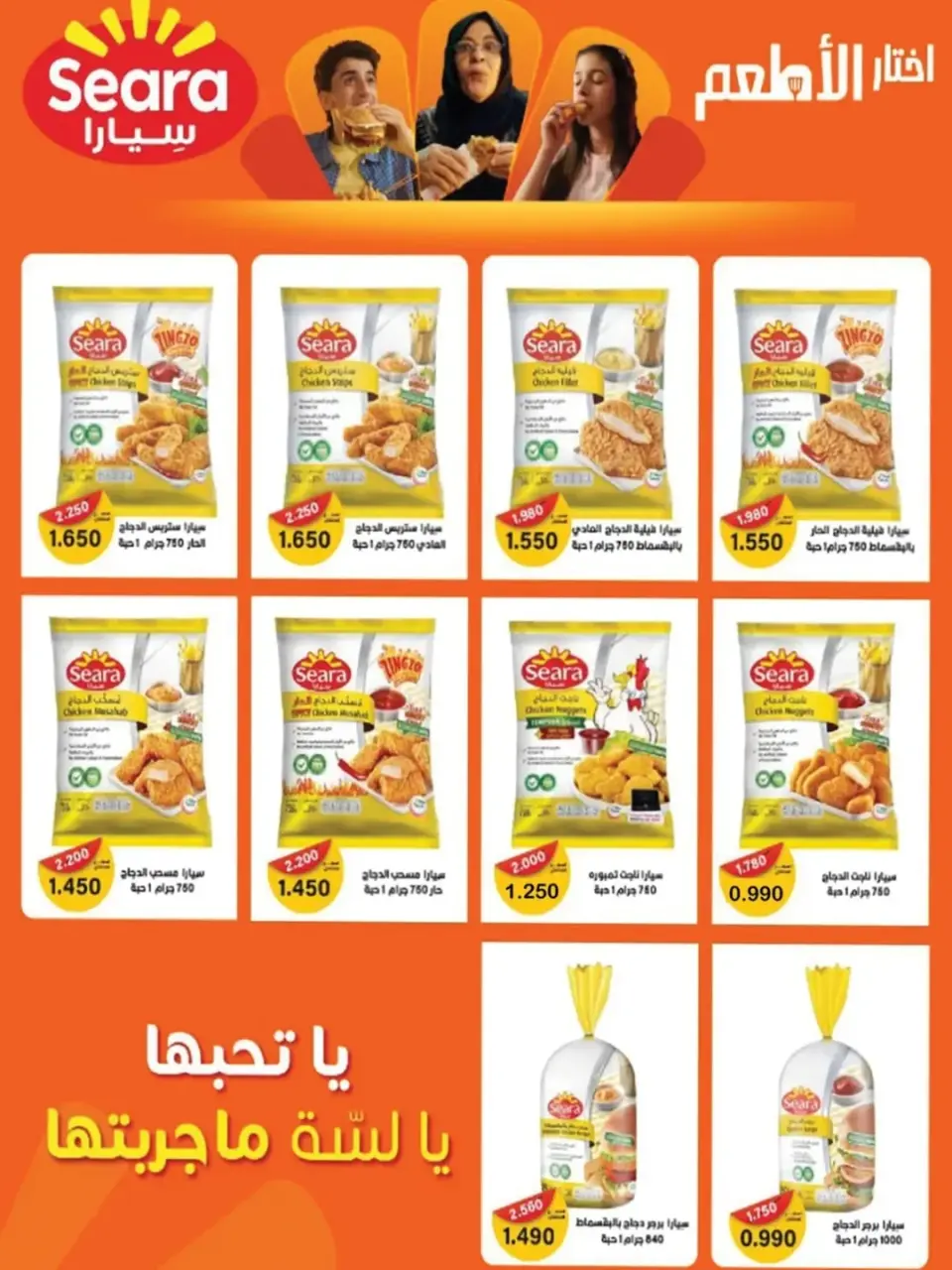 Ofertas de Cooperativa Mubarak Al Qurain Kuwait de 25 noviembre a 2 diciembre 2025 Festival de Noviembre - Página 15