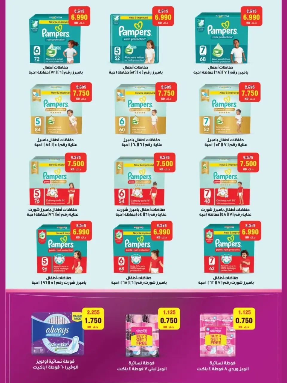 Ofertas de Cooperativa Mubarak Al Qurain Kuwait de 25 noviembre a 2 diciembre 2025 Festival de Noviembre - Página 26