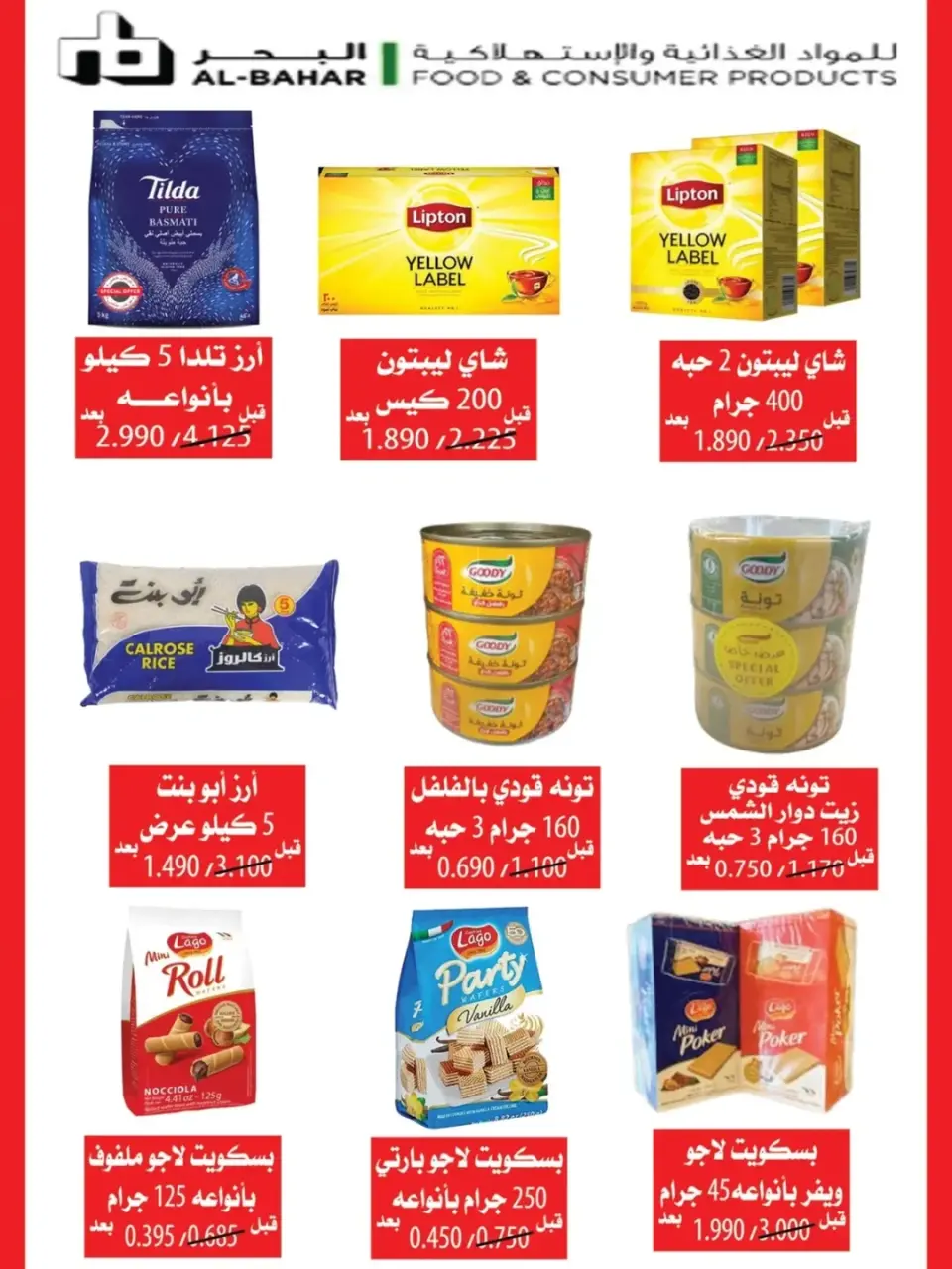 Ofertas de Cooperativa Mubarak Al Qurain Kuwait de 25 noviembre a 2 diciembre 2025 Festival de Noviembre - Página 25