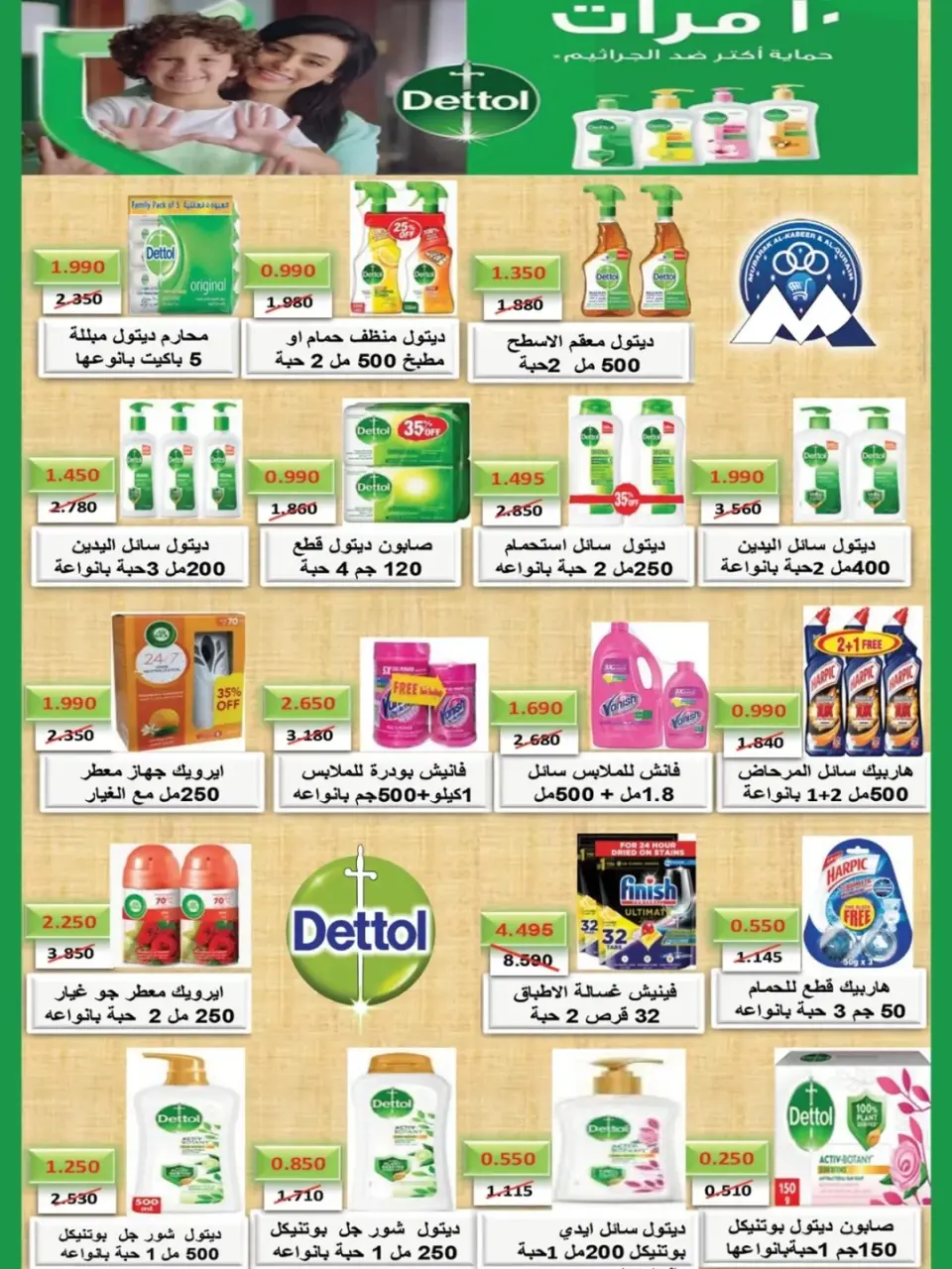 Ofertas de Cooperativa Mubarak Al Qurain Kuwait de 25 noviembre a 2 diciembre 2025 Festival de Noviembre - Página 20