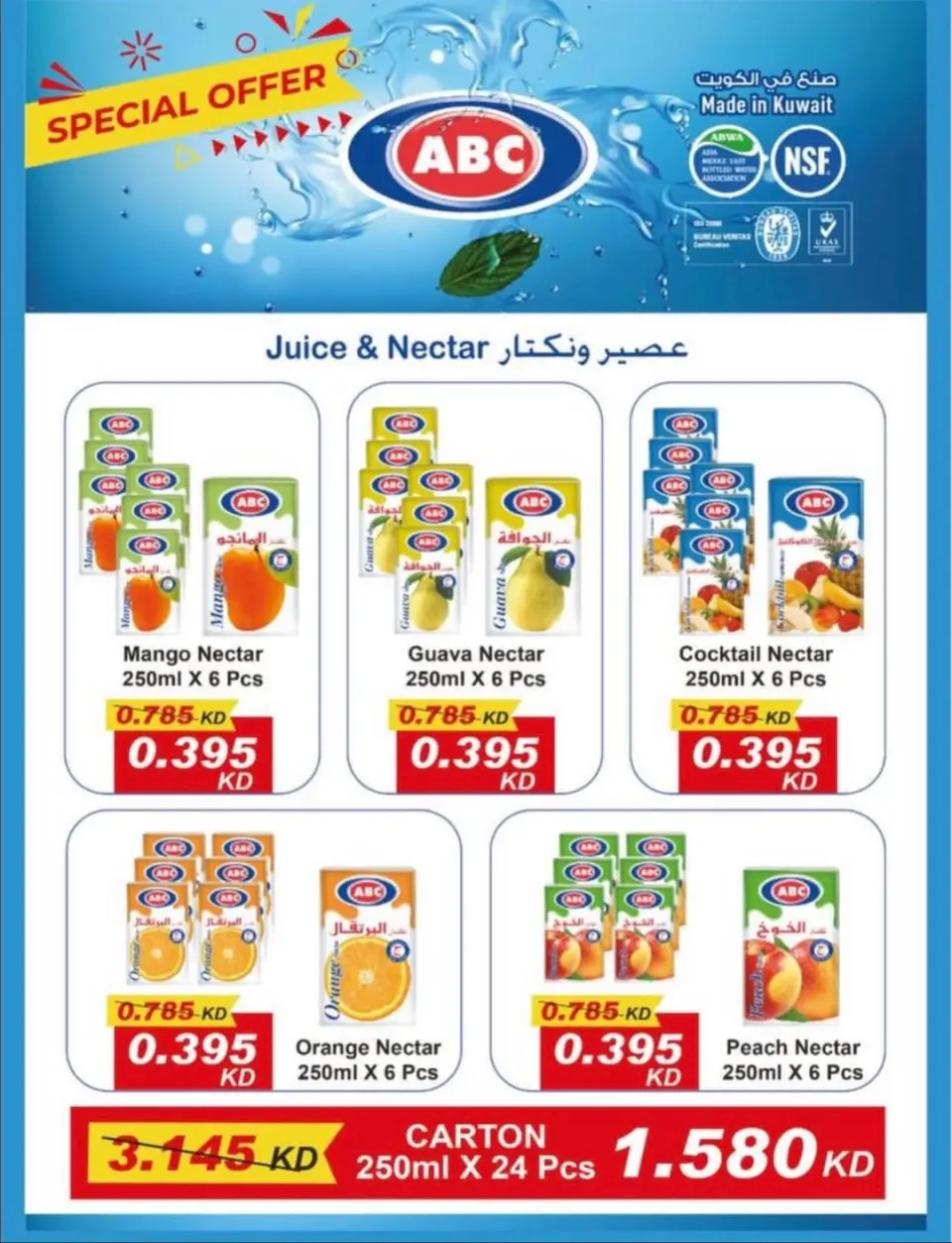 Ofertas de cooperativa Alegaila Kuwait de 25 a 30 noviembre 2025 Festival de Noviembre - Página 5