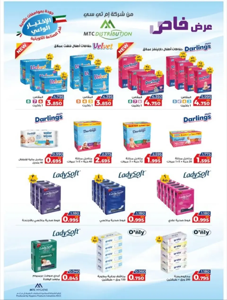 Ofertas de cooperativa Alegaila Kuwait de 25 a 30 noviembre 2025 Festival de Noviembre - Página 31