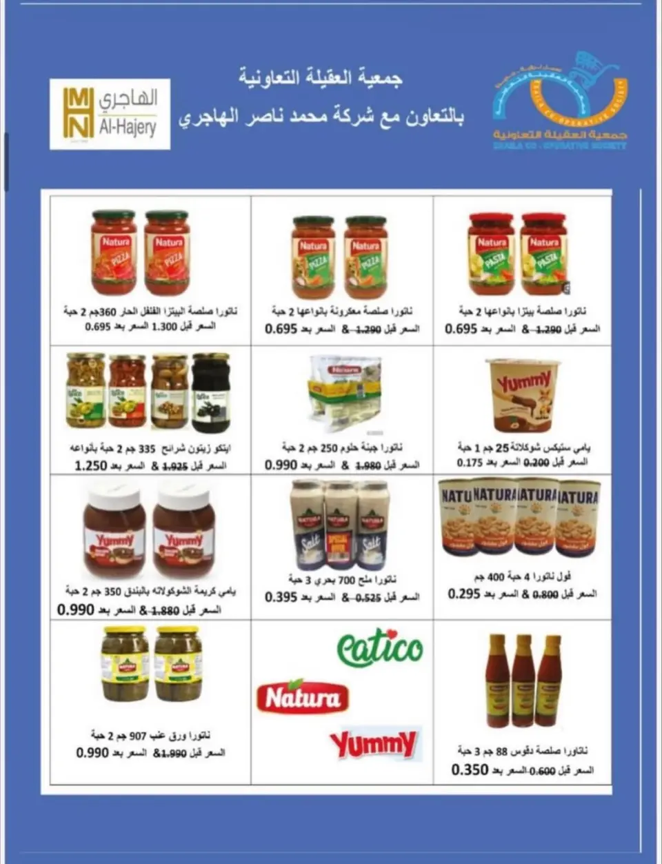 Ofertas de cooperativa Alegaila Kuwait de 25 a 30 noviembre 2025 Festival de Noviembre - Página 35