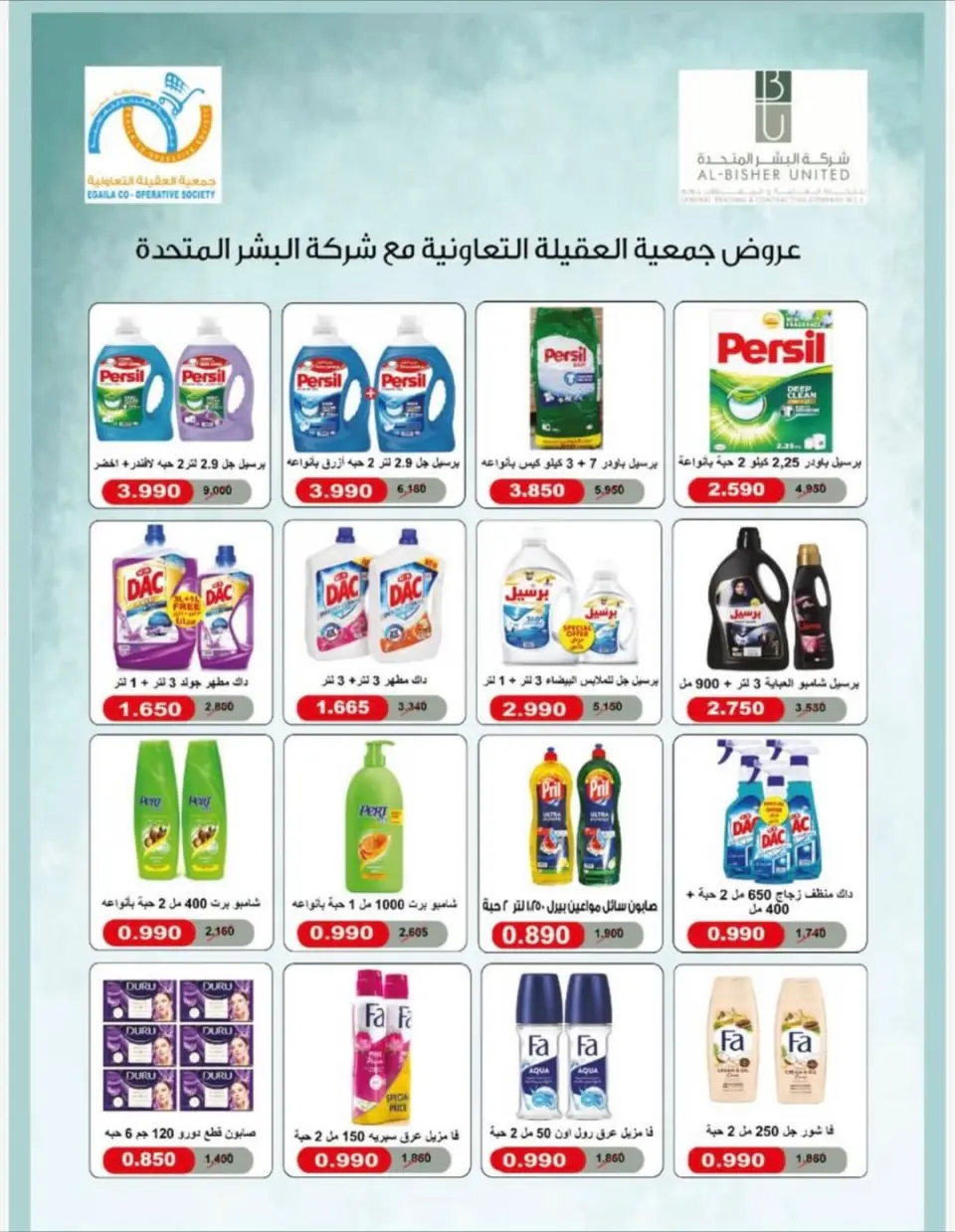 Ofertas de cooperativa Alegaila Kuwait de 25 a 30 noviembre 2025 Festival de Noviembre - Página 17