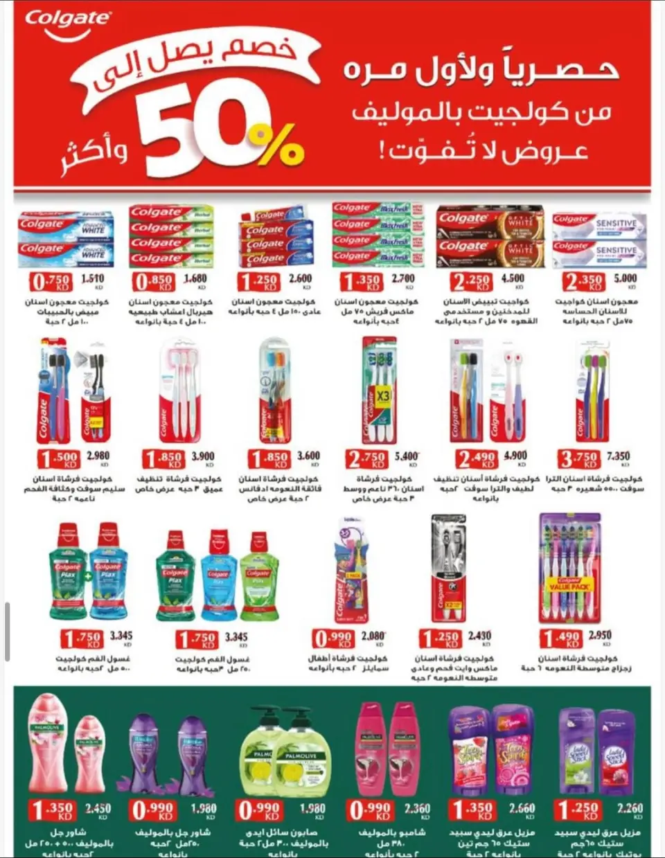 Ofertas de cooperativa Alegaila Kuwait de 25 a 30 noviembre 2025 Festival de Noviembre - Página 38