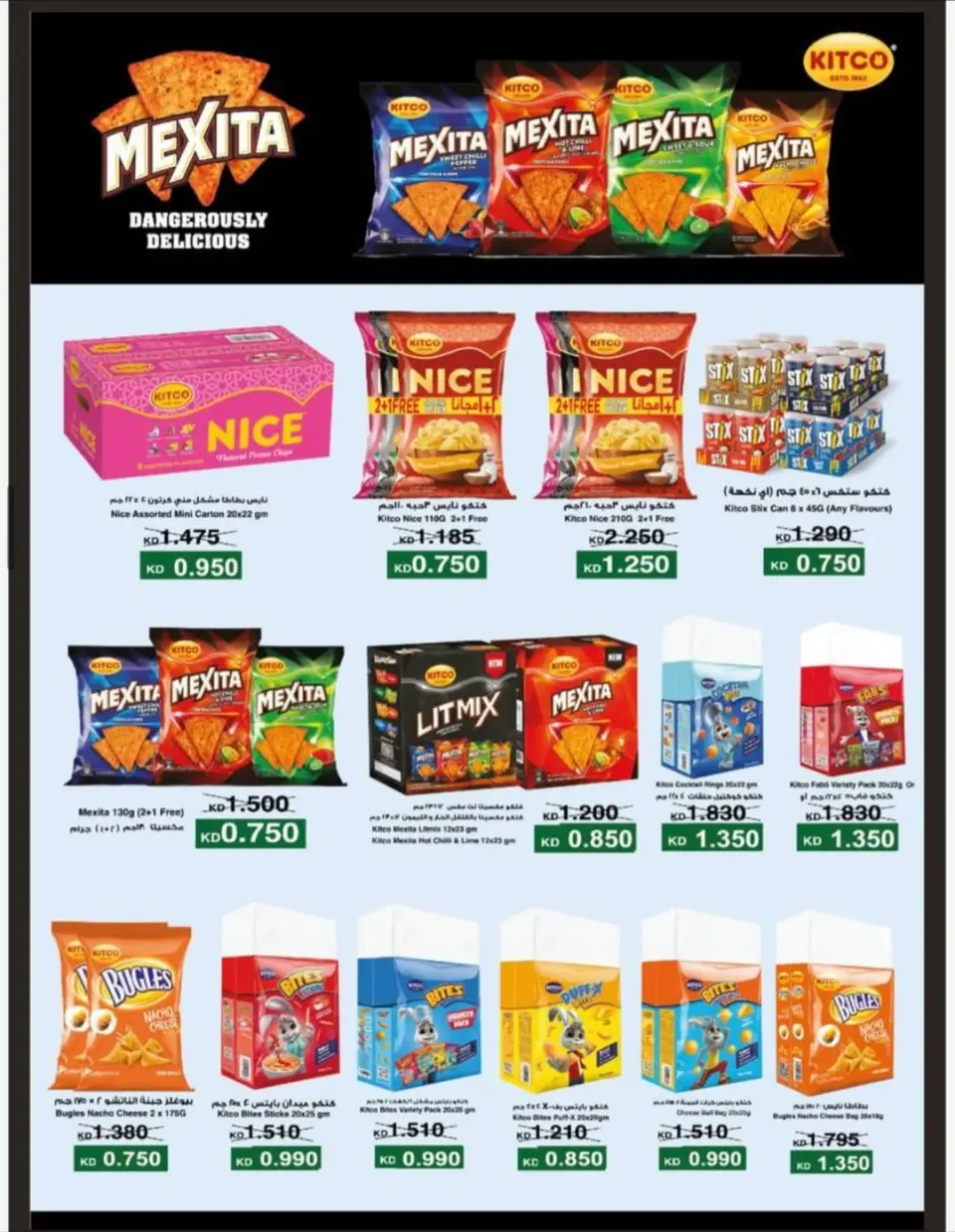 Ofertas de cooperativa Alegaila Kuwait de 25 a 30 noviembre 2025 Festival de Noviembre - Página 24
