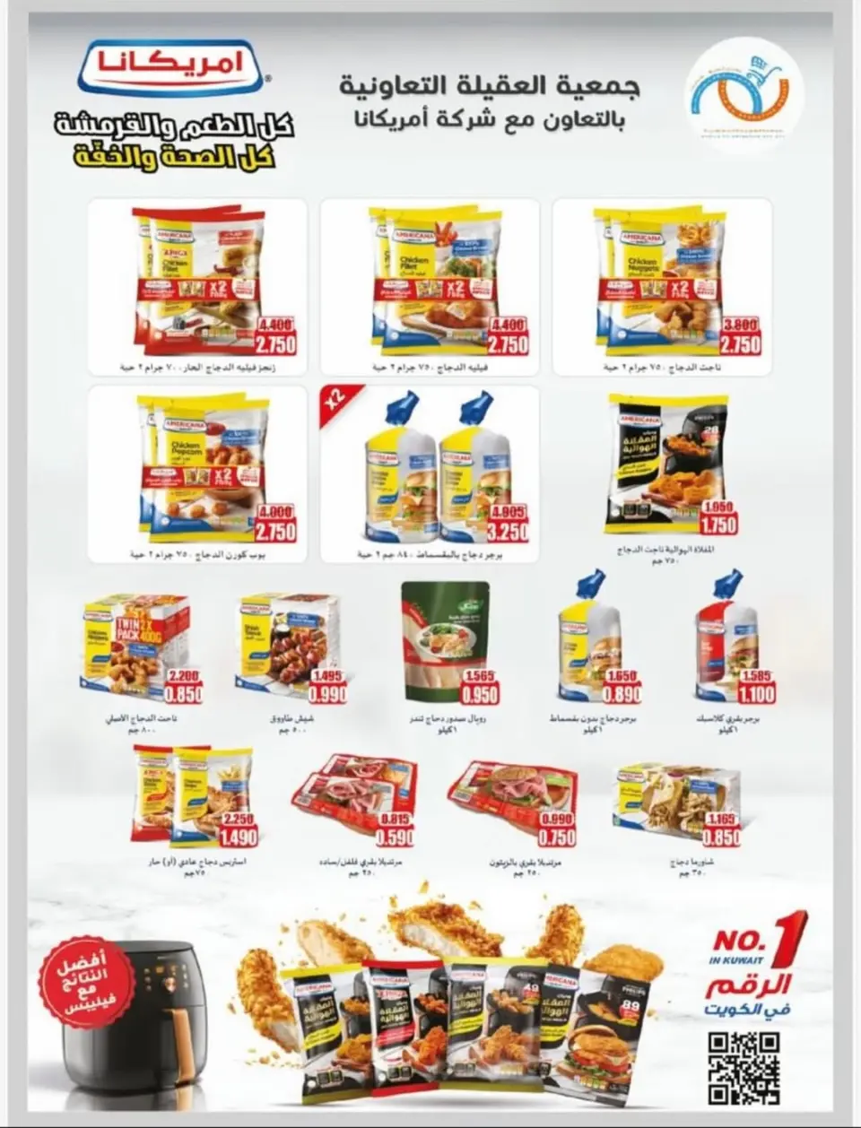 Ofertas de cooperativa Alegaila Kuwait de 25 a 30 noviembre 2025 Festival de Noviembre - Página 19