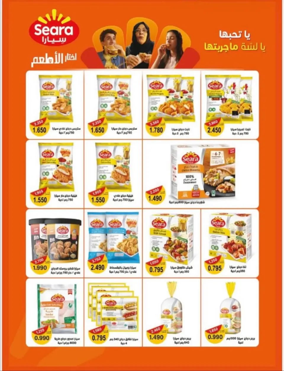 Ofertas de cooperativa Alegaila Kuwait de 25 a 30 noviembre 2025 Festival de Noviembre - Página 34