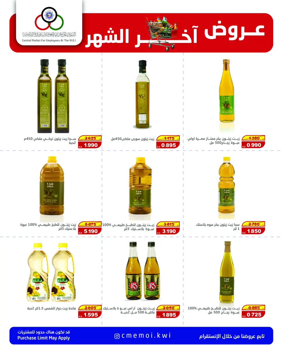 Ofertas de Cmemoi Kuwait de 25 a 30 noviembre 2025 Ofertas de fin de mes - Página 2