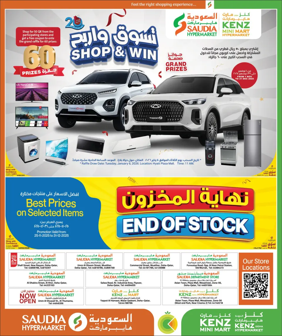 Offres Groupe Saudia Qatar de 25 novembre à 13 décembre 2025 Offres d'hiver exceptionnelles - Groupe Saudia - Qatar - 25 novembre 2025 – 13 decembre 2025 - Page 52