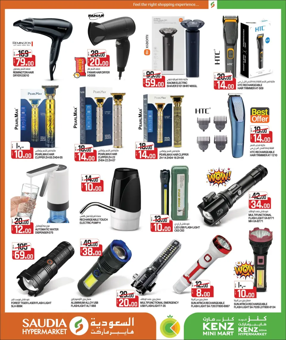 Offres Mini-marché Kenz Qatar de 25 novembre à 13 décembre 2025 Offres d'hiver exceptionnelles - Mini-marché Kenz - Qatar - 25 novembre 2025 – 13 decembre 2025 - Page 38