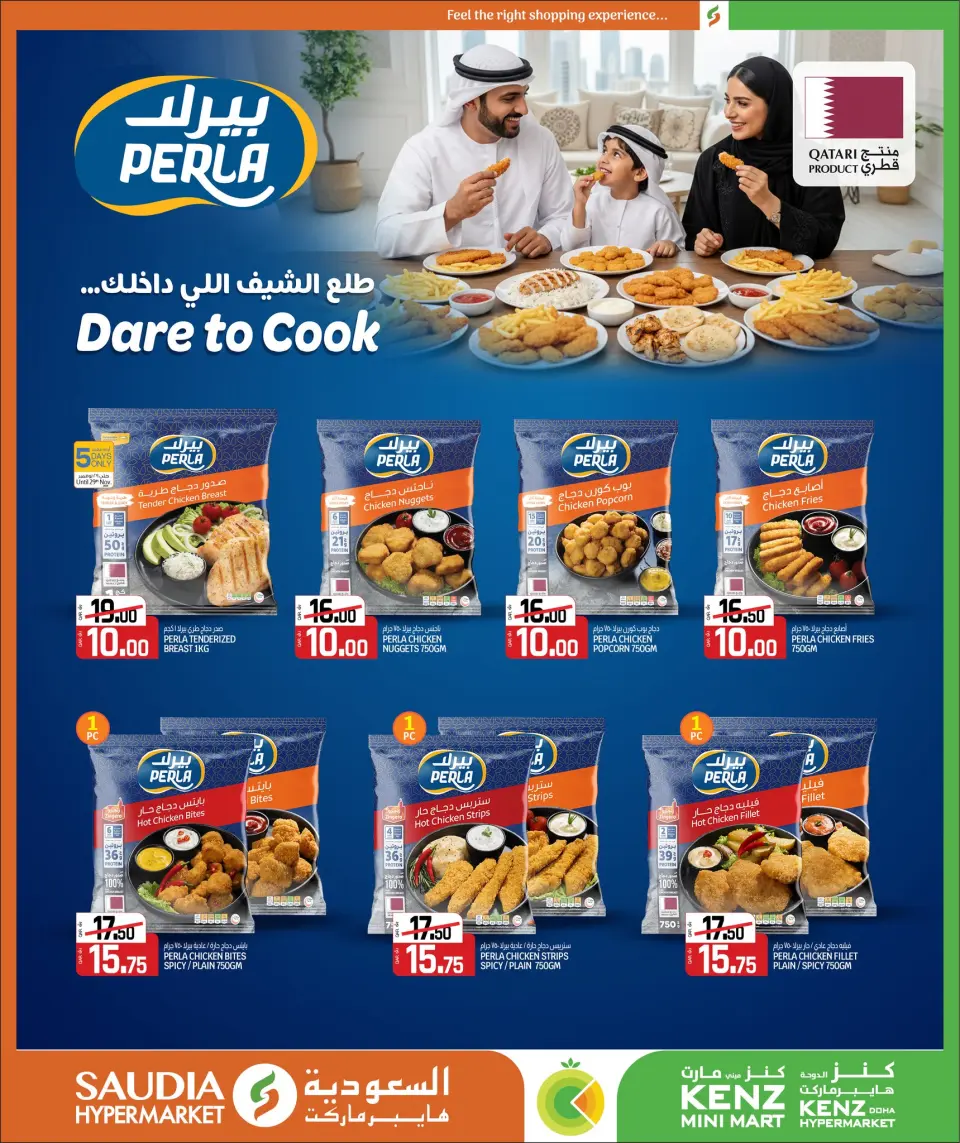 Offres Mini-marché Kenz Qatar de 25 novembre à 13 décembre 2025 Offres d'hiver exceptionnelles - Mini-marché Kenz - Qatar - 25 novembre 2025 – 13 decembre 2025 - Page 4